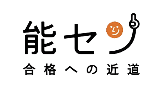 【2026年度】2級建築施工管理技士講習会｜東京・短期集中｜能セン