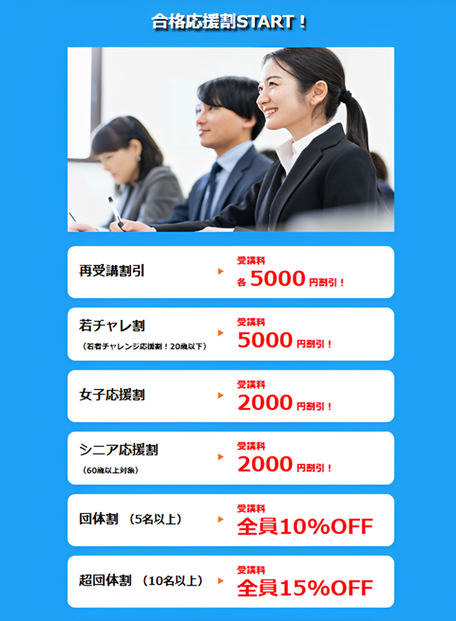 2級建築施工管理技士 短期集中 講習 おすすめ 講習会