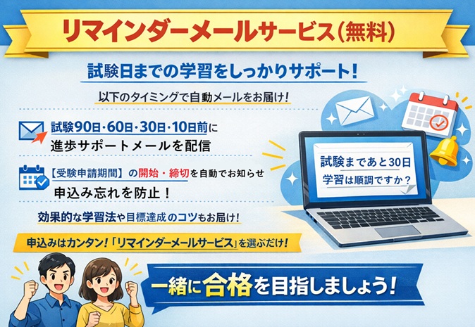 2級建築施工管理技士 短期集中 講習 おすすめ 講習会