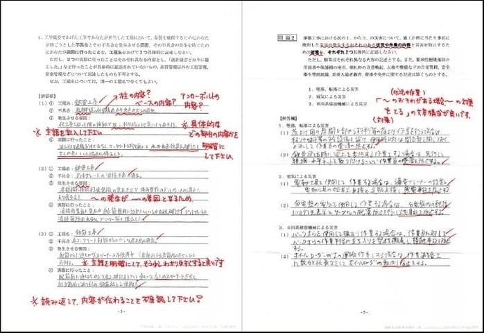 2級建築施工管理技士 短期集中 講習 おすすめ 講習会