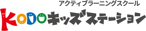 KODOキッズステーション