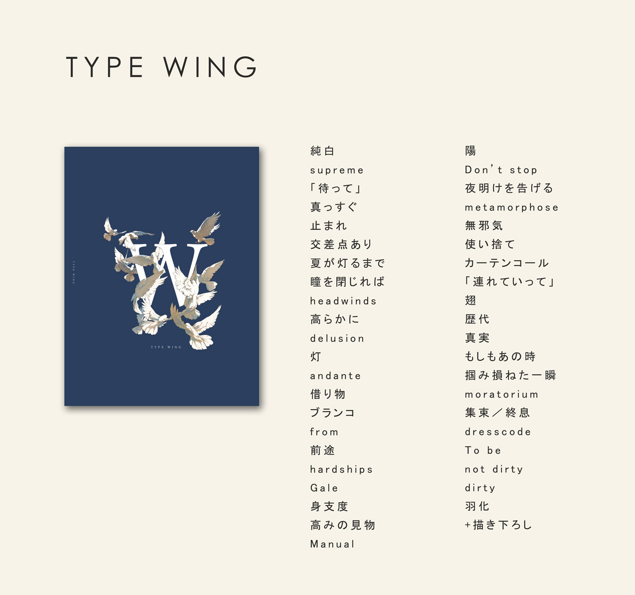 TYPE WING