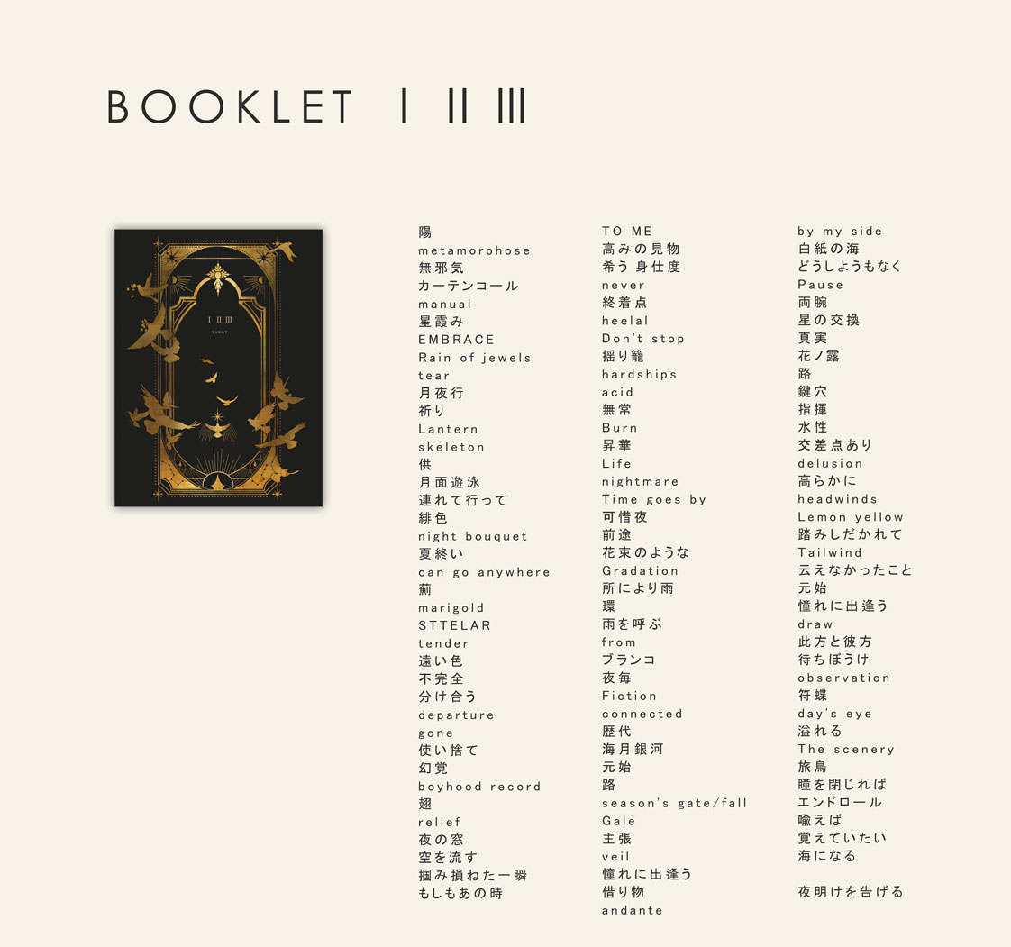 TAROT BOOKLETⅠⅡⅢ