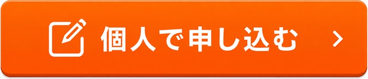２級土木施工管理技士 通信講座 web講座 オンライン講座
