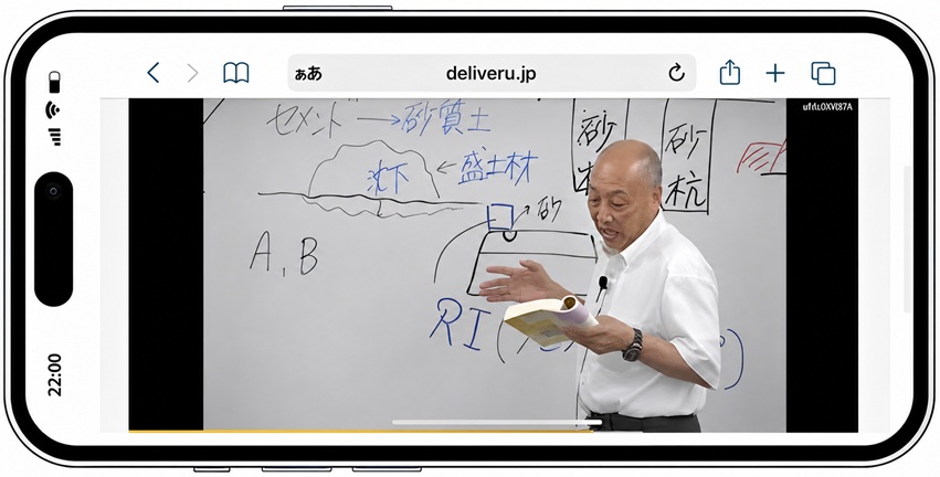 ２級土木施工管理技士 通信講座 web講座 オンライン講座
