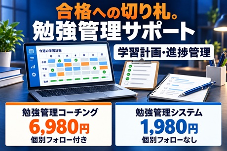 2級建築施工管理技士 通信講座 WEB講座 オンライン講座