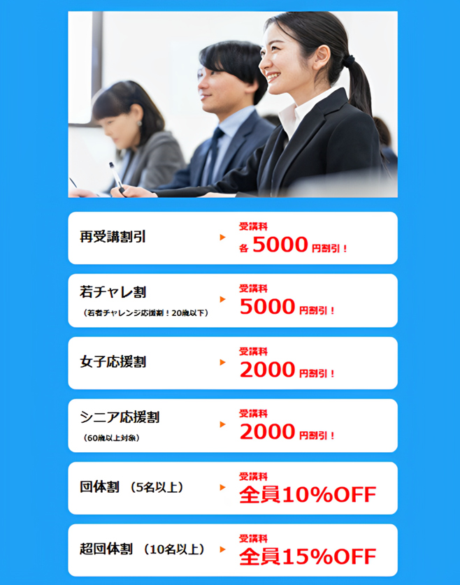 2級建築施工管理技士 通信講座 WEB講座 オンライン講座