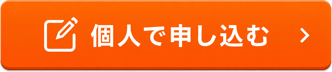 2級建築施工管理技士 通信講座 WEB講座 オンライン講座