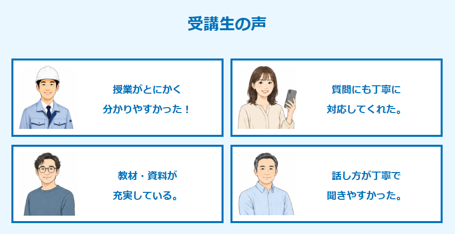 2級建築施工管理技士 通信講座  WEB講座