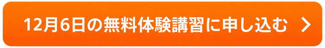 電験三種 無料講座 無料 無料セミナー 無料講習