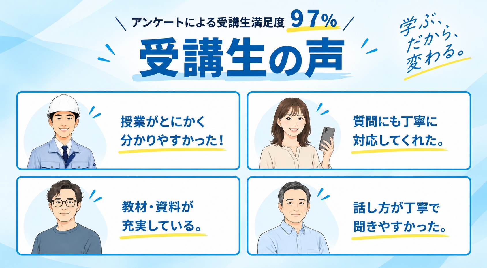 電験三種 無料講座 無料 セミナー 講習会