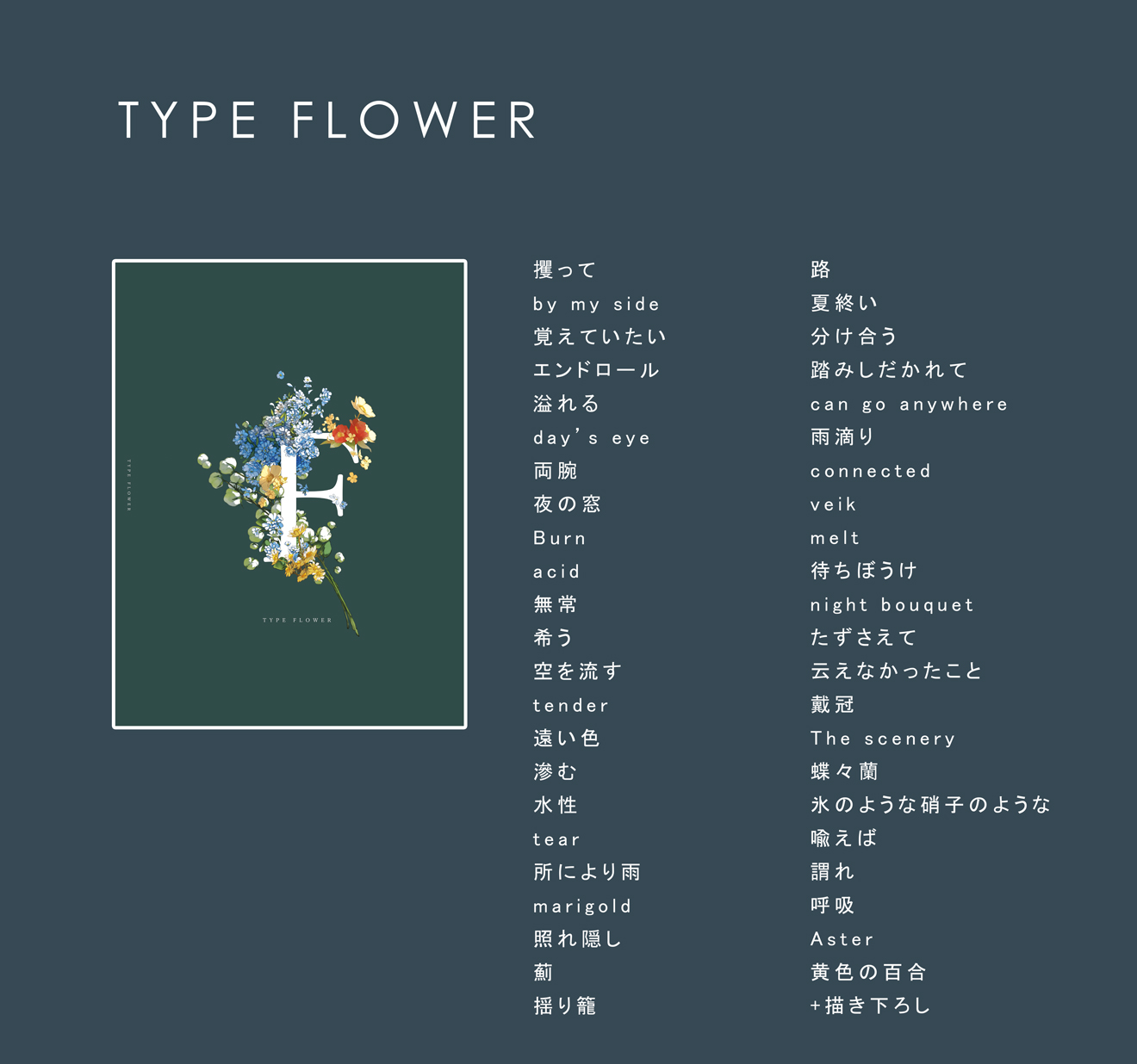 FLOWER