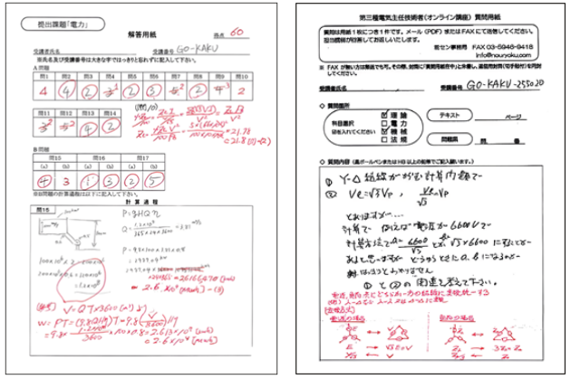 資格合格支援スクール【能セン】