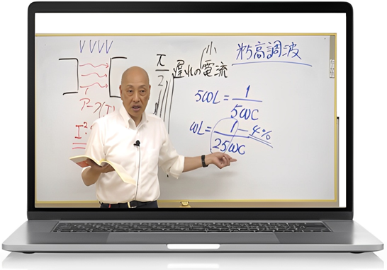 電験三種 オンライン講座 安い