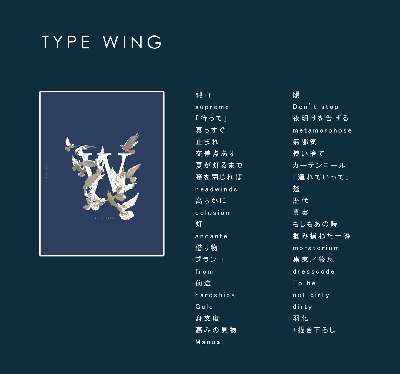 TYPE WING