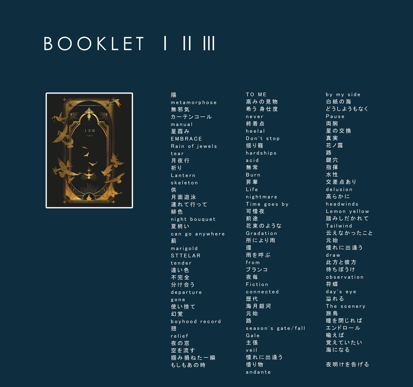 TAROT BOOKLETⅠⅡⅢ