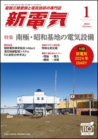 電験三種 難易度 試験会場 試験日 勉強時間 合格率 初心者
