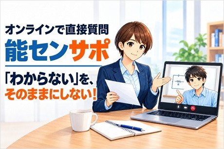 電験三種 通信講座 安い