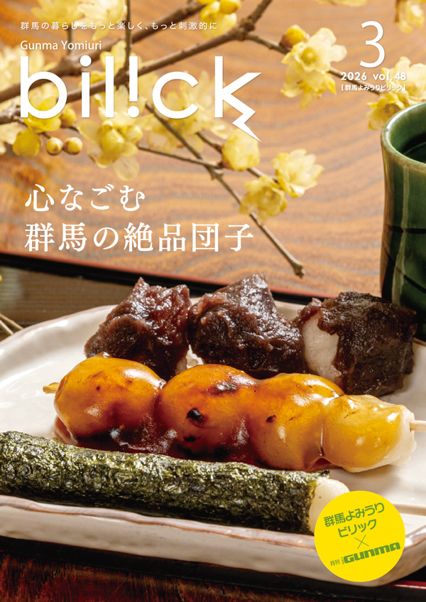 最新号の表紙イメージ