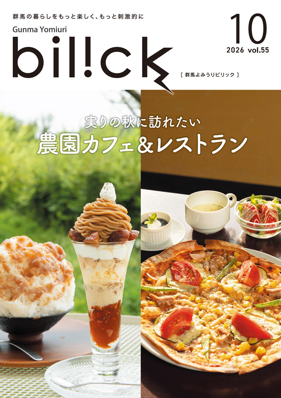 最新号の表紙イメージ