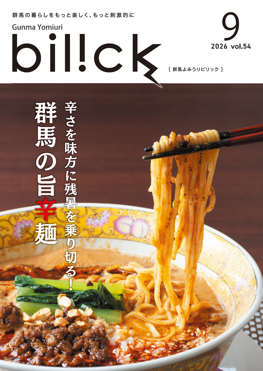 最新号の表紙イメージ