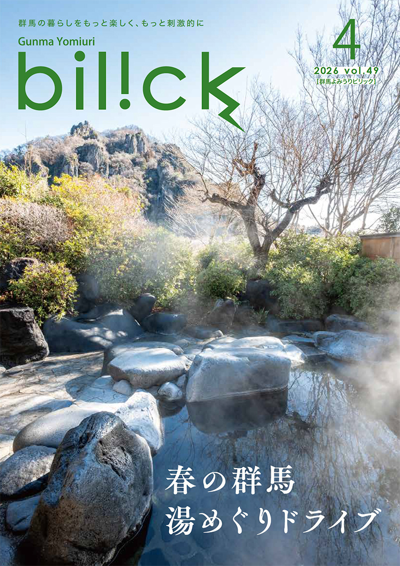 最新号の表紙イメージ