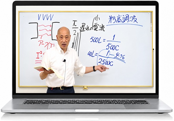 電験三種 オンライン講座 おすすめ