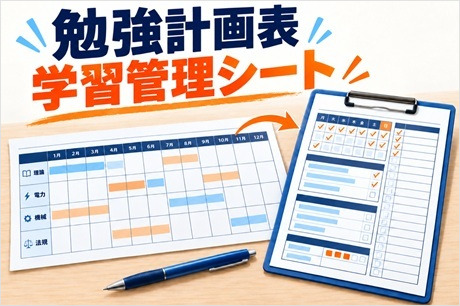 電験三種 オンライン講座 ランキング