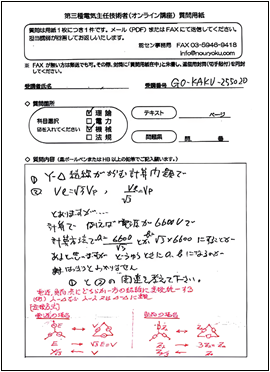 電験三種 オンライン講座 おすすめ