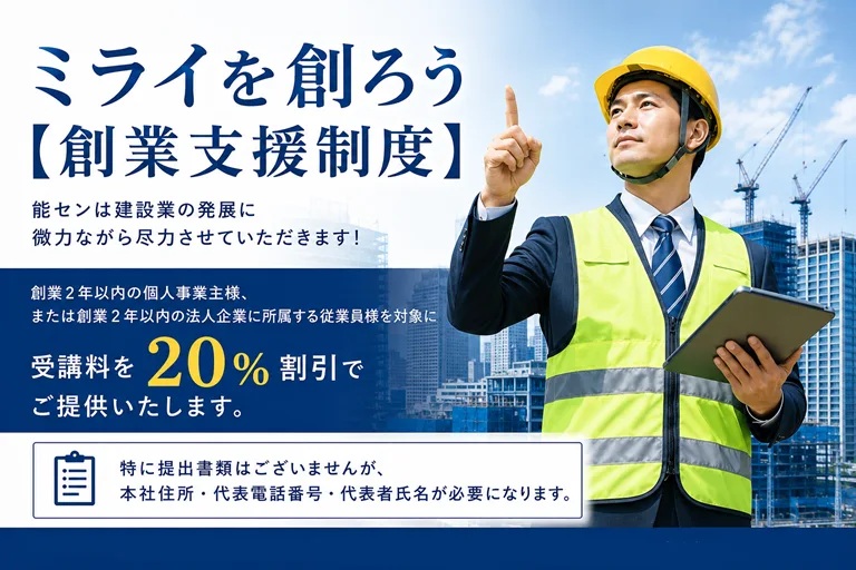 2級土木施工管理技士 講習会