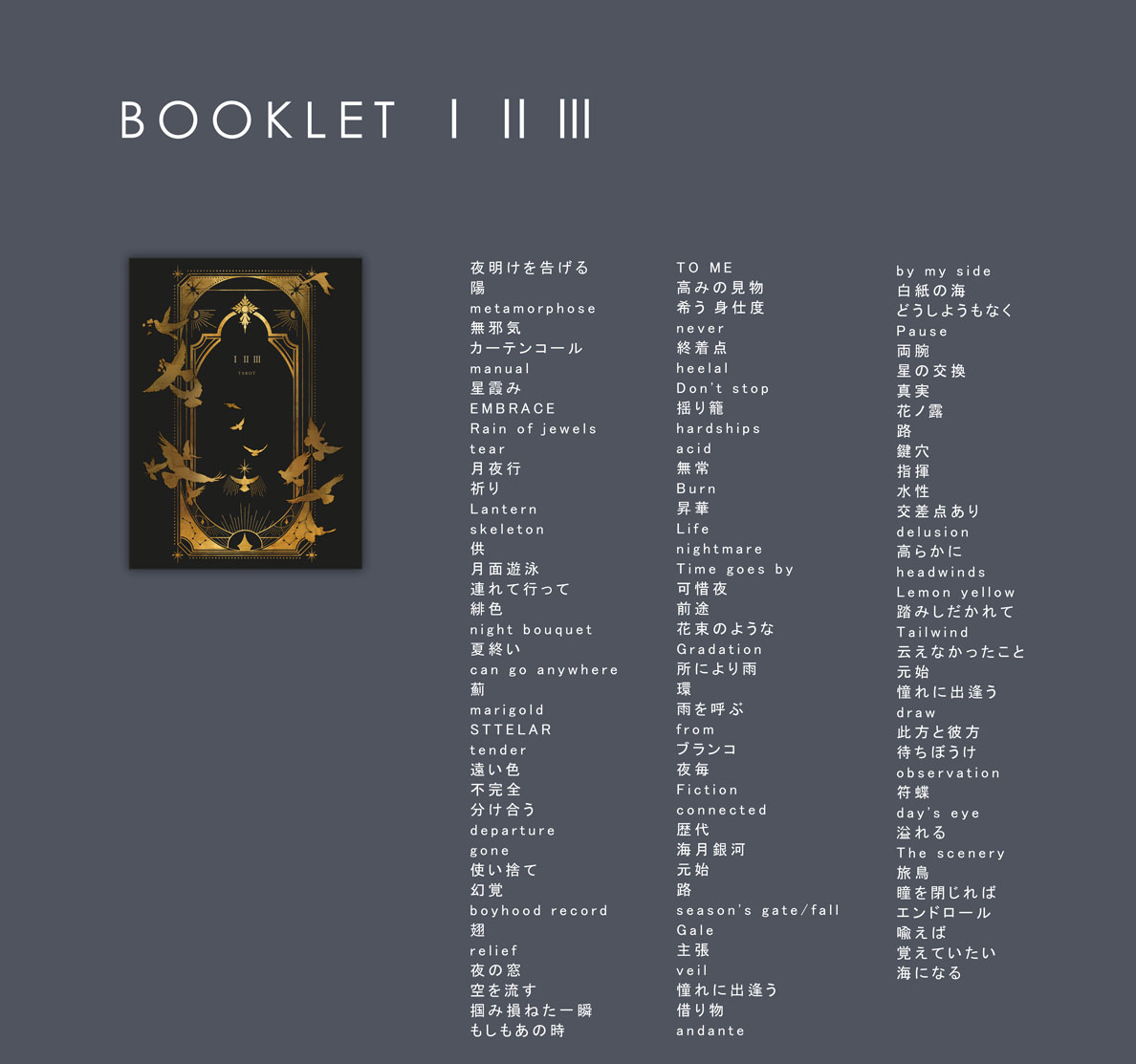 BOOKLET掲載作品