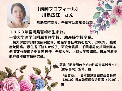 小さいころから考えたい性教育